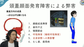 0歳児から始める口腔育成の必要性〜母乳育児と不正咬合の関係〜Step by